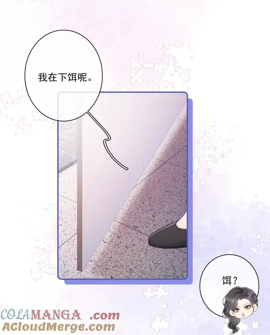 016 那我呢？喜不喜欢我？ 第25页