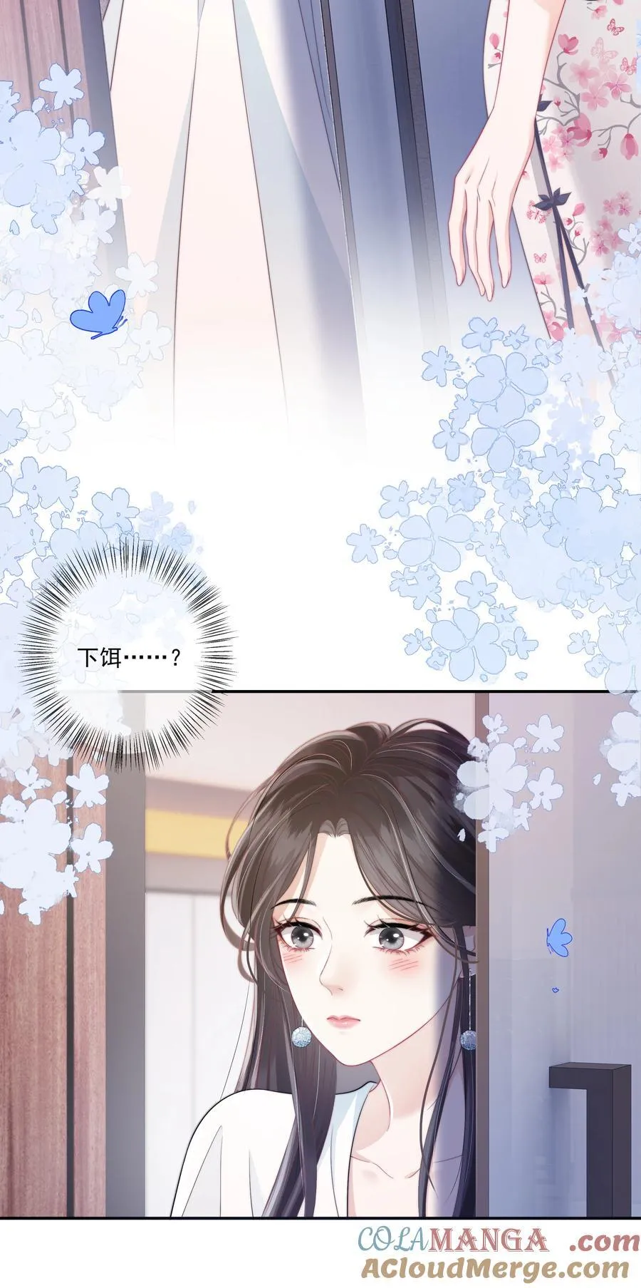 016 那我呢？喜不喜欢我？ 第27页