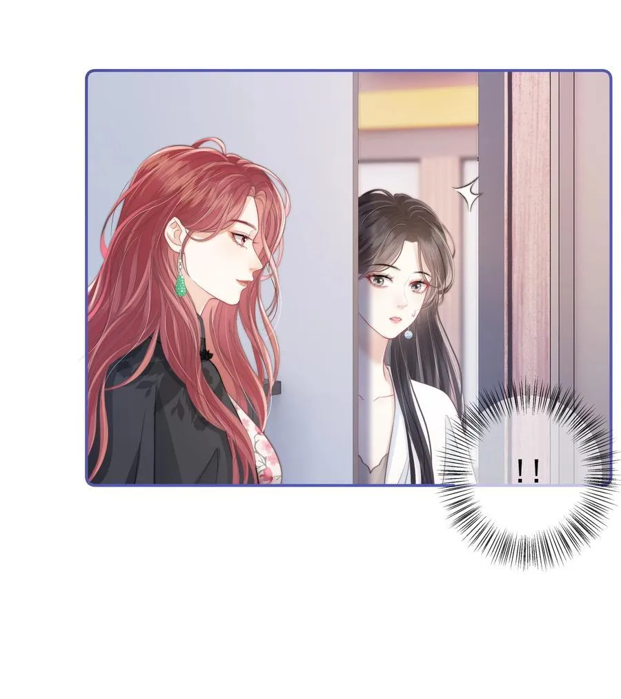016 那我呢？喜不喜欢我？ 第28页