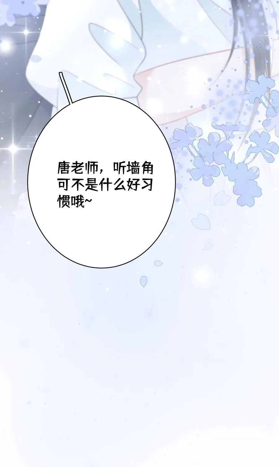016 那我呢？喜不喜欢我？ 第32页