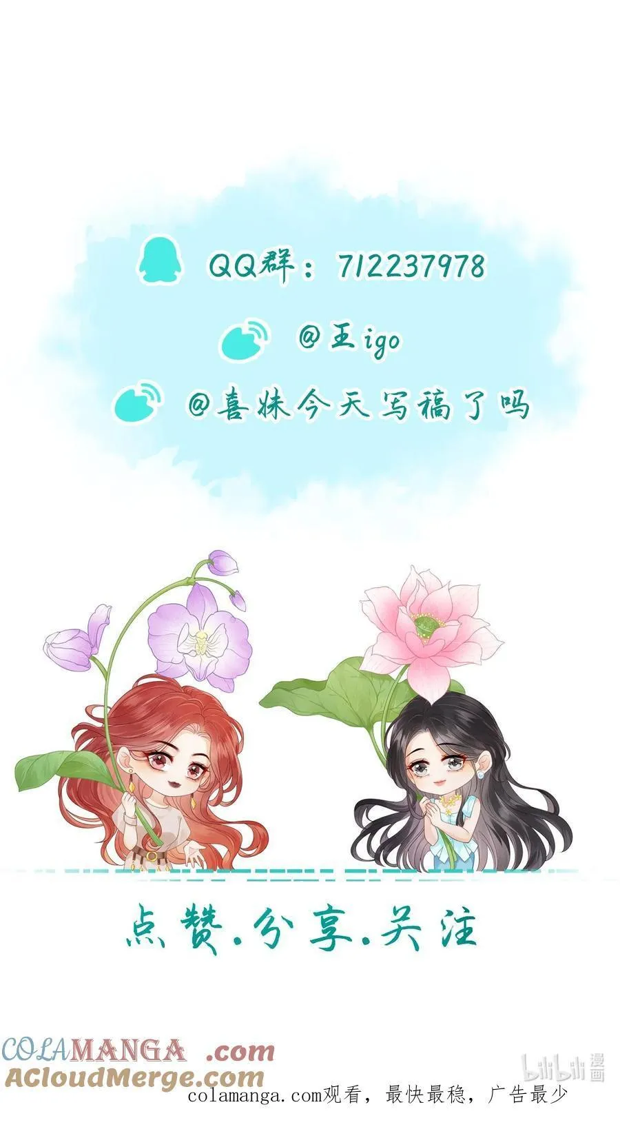 016 那我呢？喜不喜欢我？ 第33页