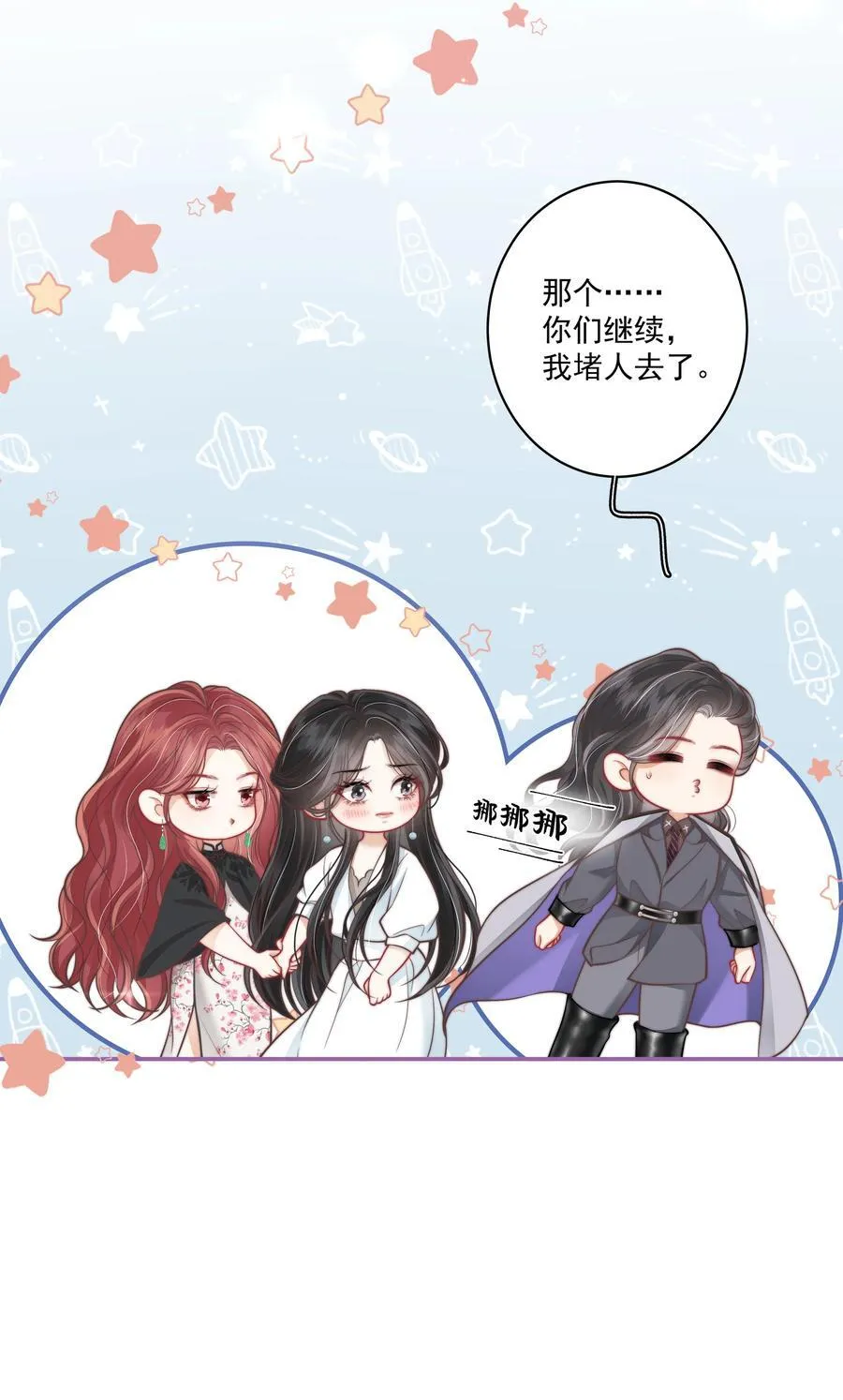 017 “第一张照片，不敢太亲密的” 第8页