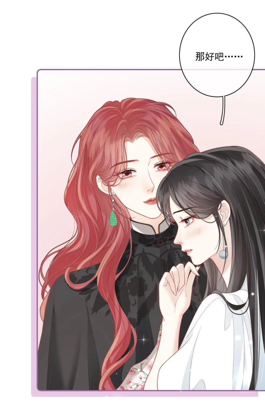 017 “第一张照片，不敢太亲密的” 第12页