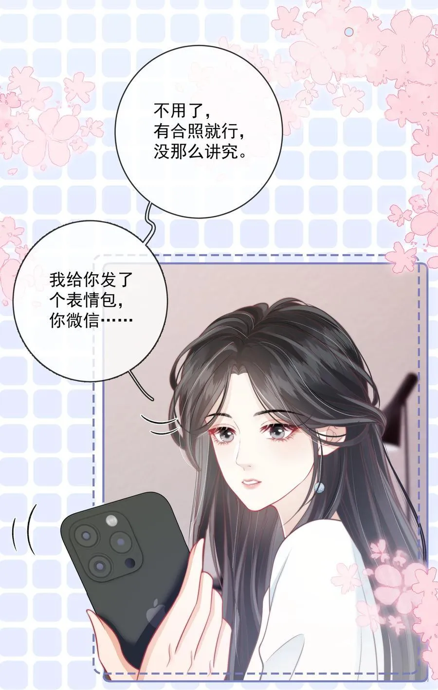 017 “第一张照片，不敢太亲密的” 第18页
