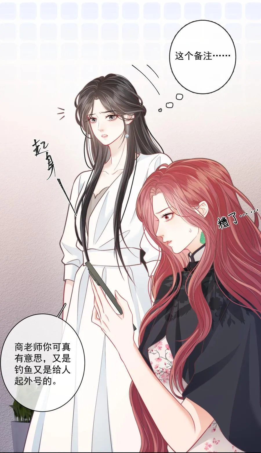 017 “第一张照片，不敢太亲密的” 第20页