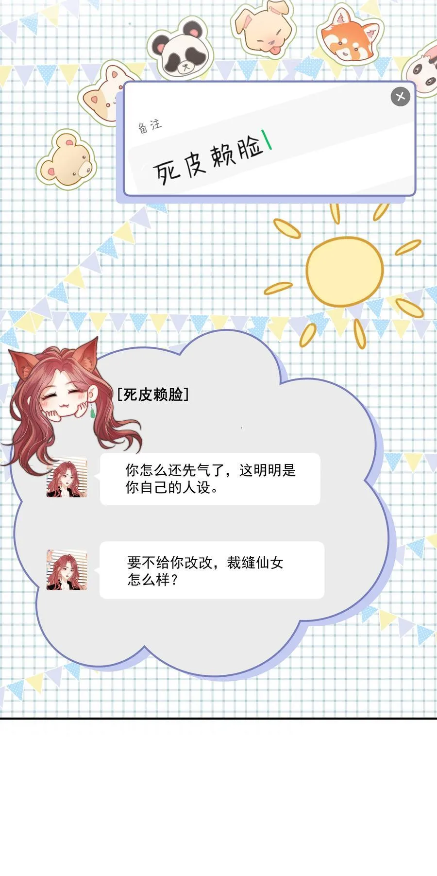 017 “第一张照片，不敢太亲密的” 第24页
