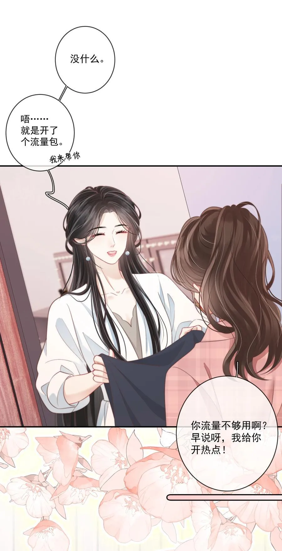017 “第一张照片，不敢太亲密的” 第34页