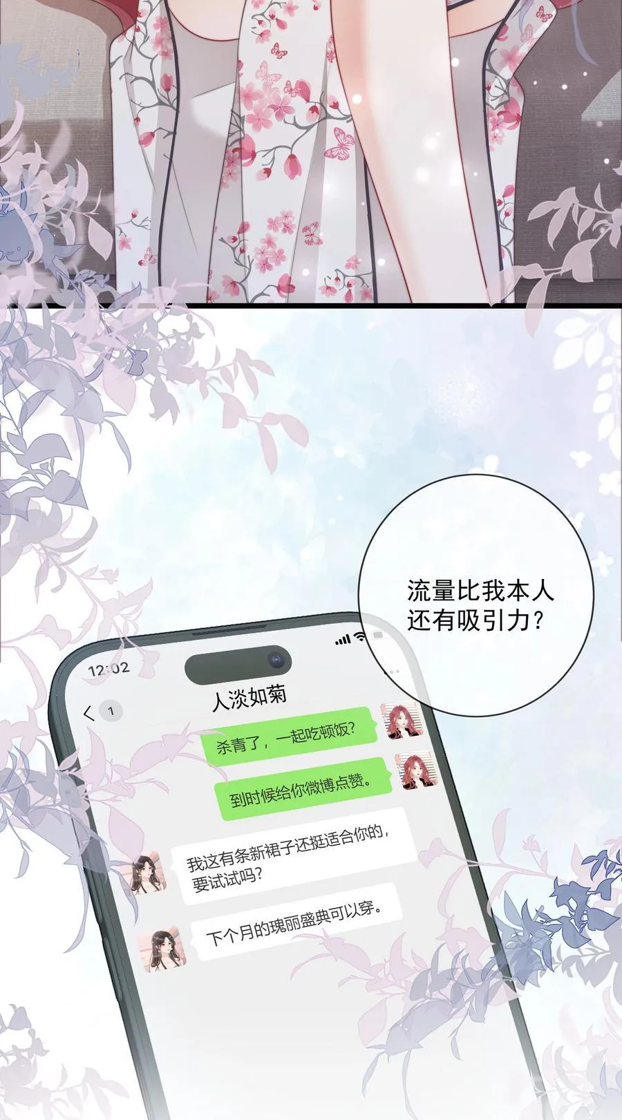 017 “第一张照片，不敢太亲密的” 第36页