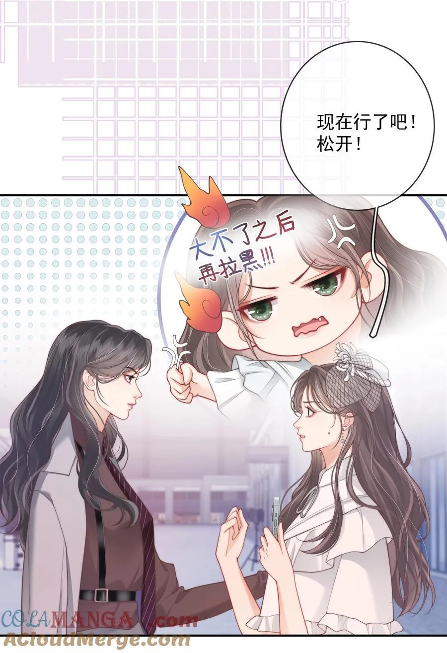 018 你知道我在勾引你吗？ 第19页