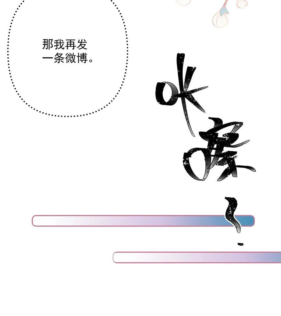 018 你知道我在勾引你吗？ 第34页