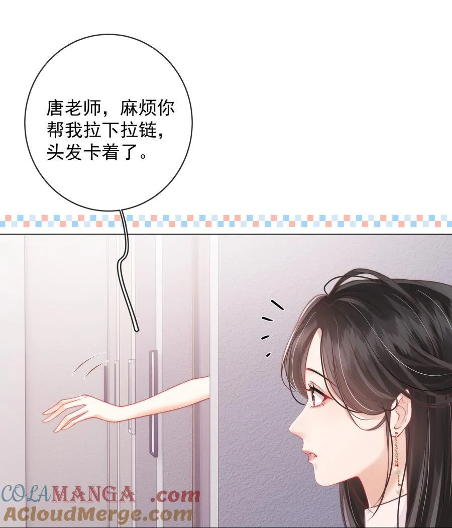 018 你知道我在勾引你吗？ 第39页