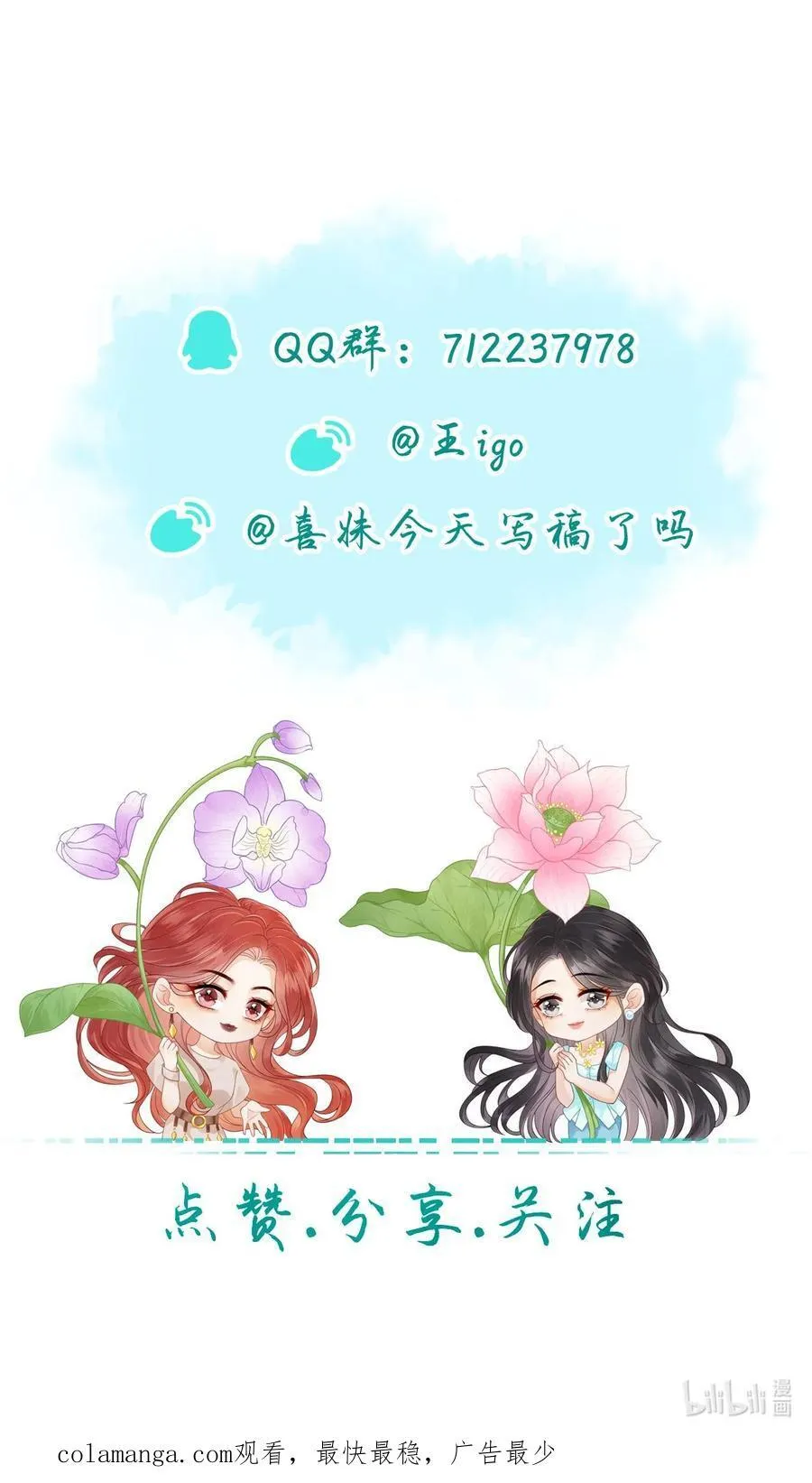 018 你知道我在勾引你吗？ 第44页