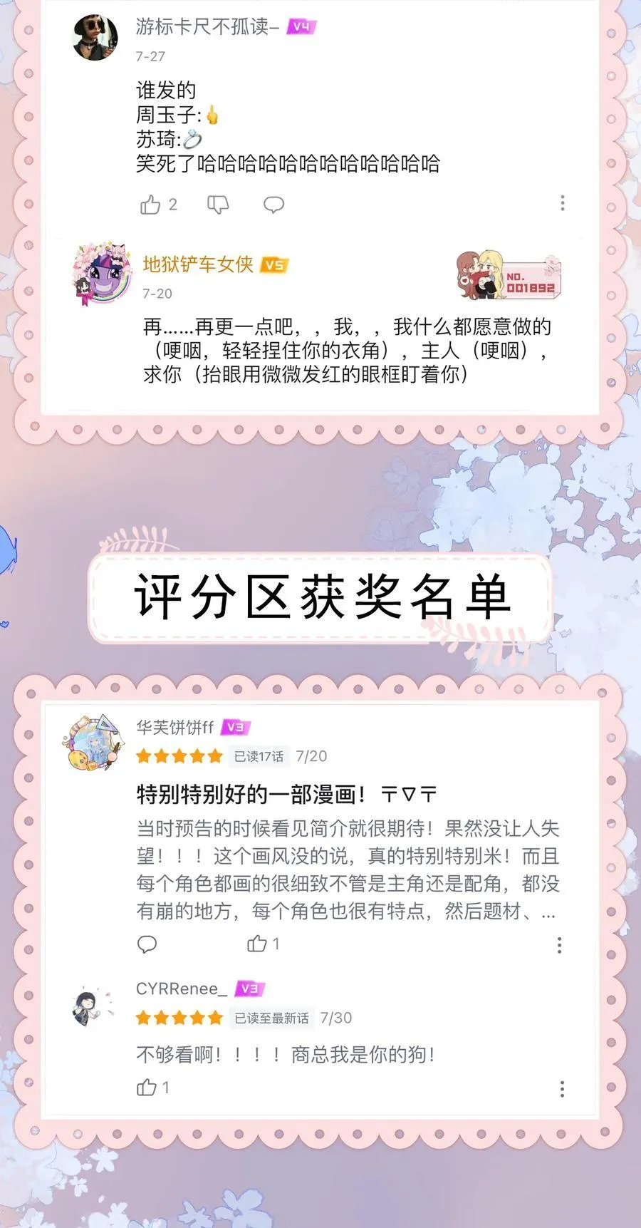 019 要用别的地方再试试吗+中奖名单 第38页