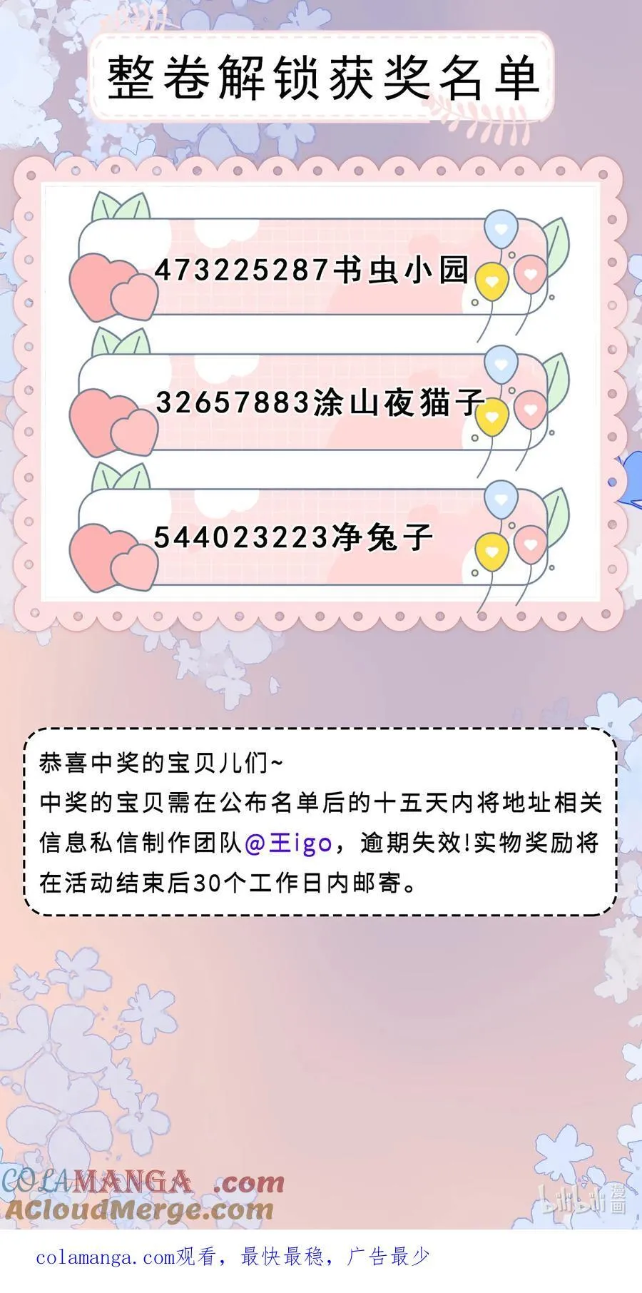 019 要用别的地方再试试吗+中奖名单 第39页