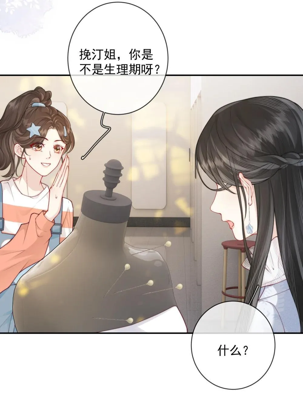 020 决定权一直在你手里 第28页