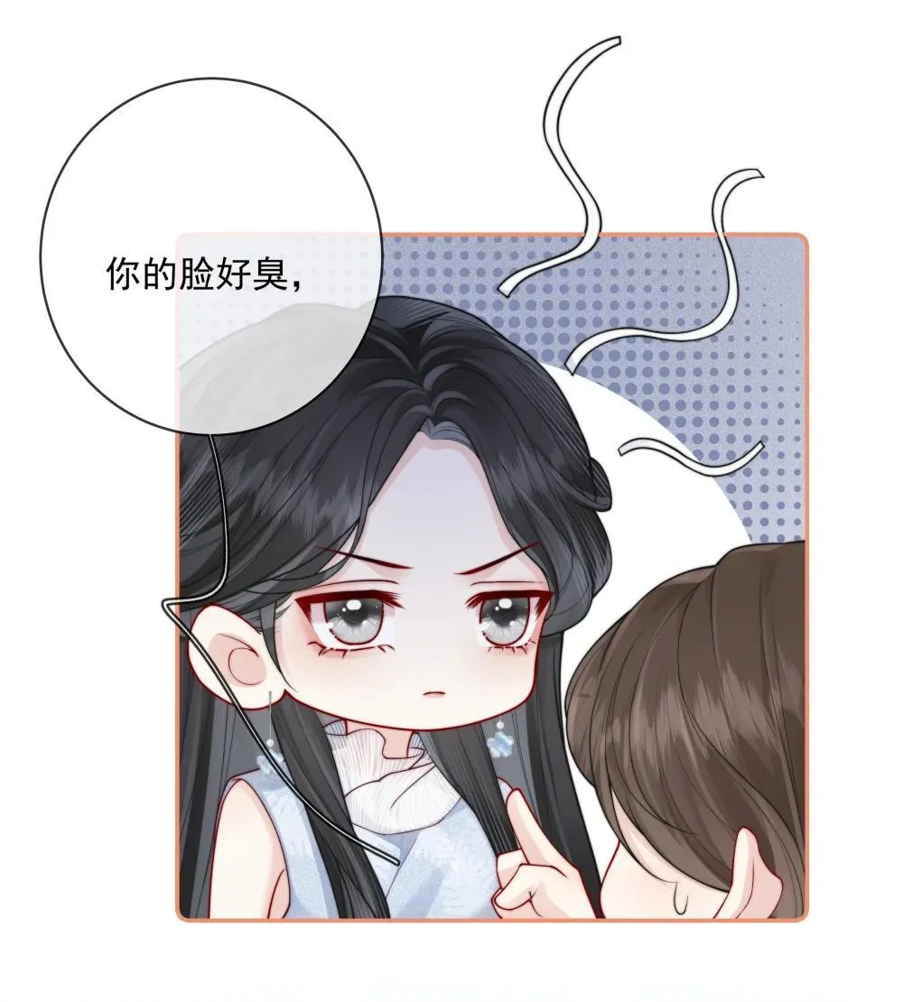 020 决定权一直在你手里 第29页