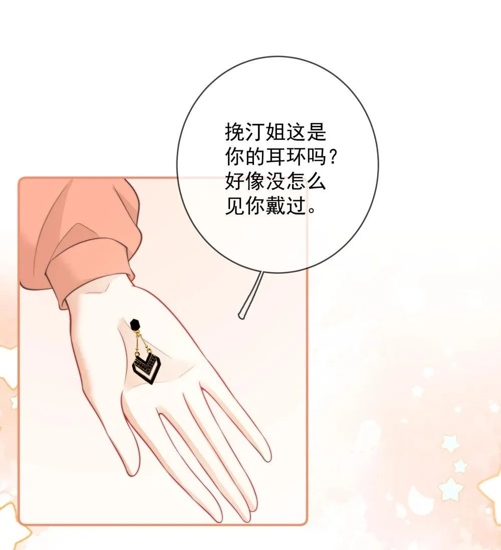 020 决定权一直在你手里 第33页