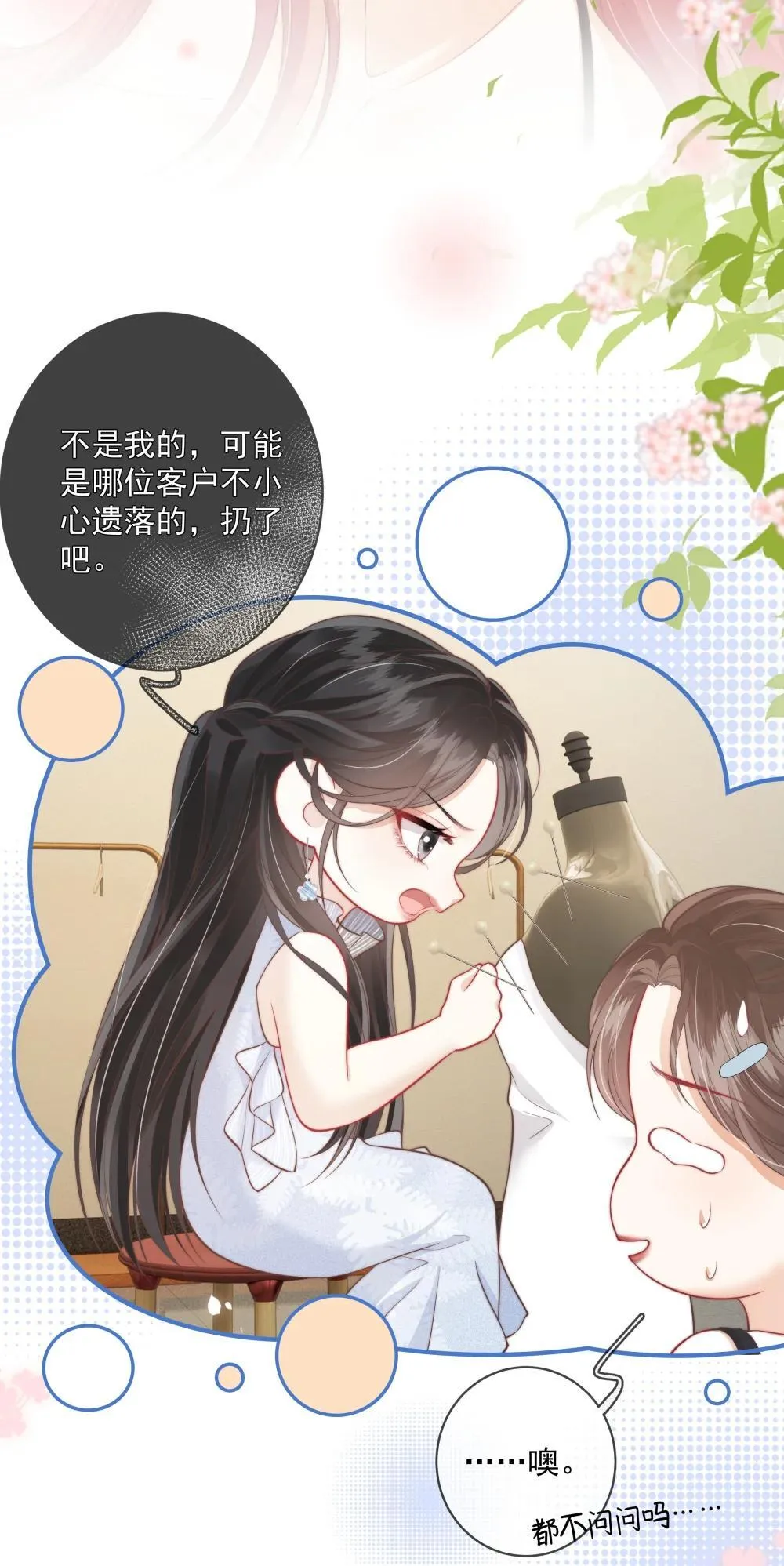 020 决定权一直在你手里 第35页