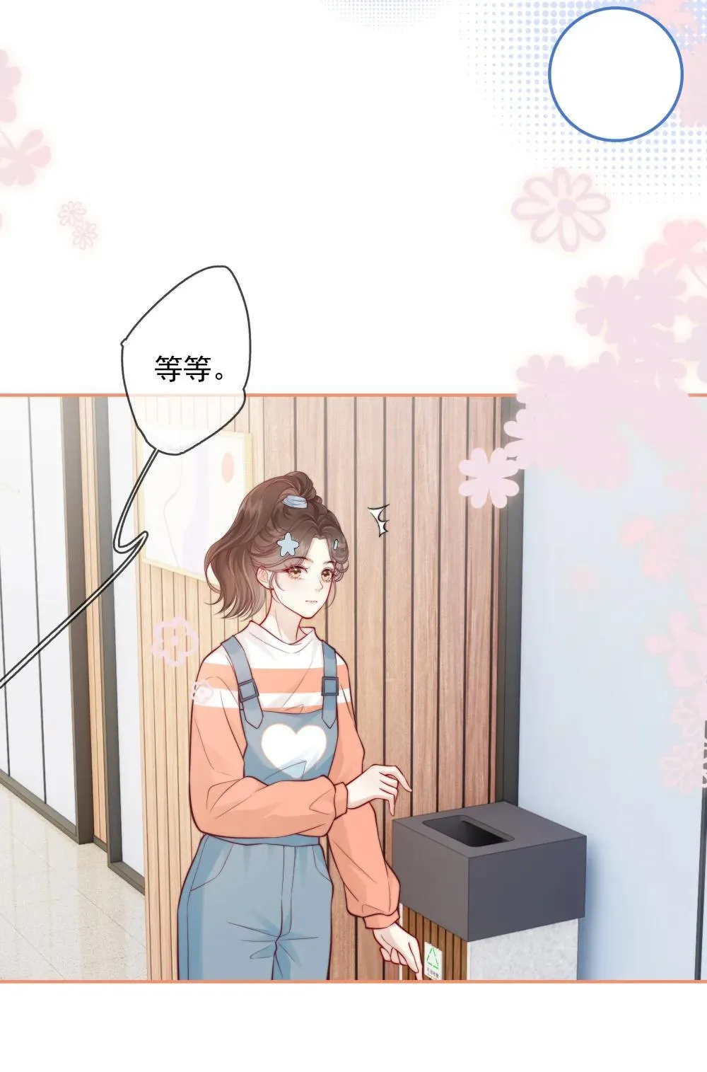 020 决定权一直在你手里 第36页