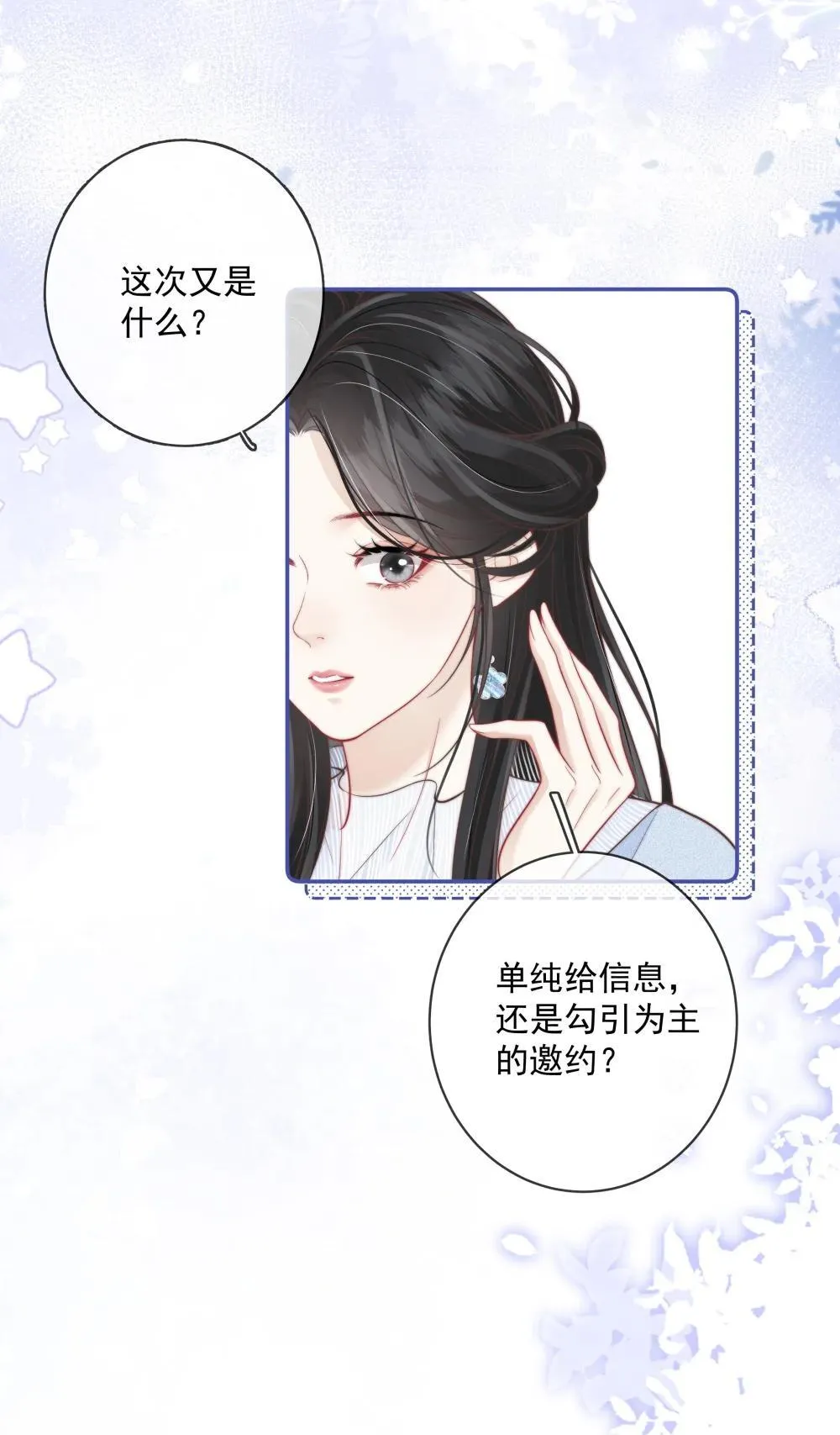 020 决定权一直在你手里 第42页