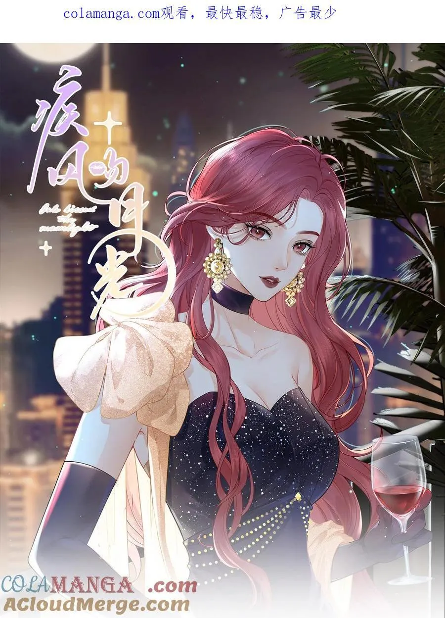 021 是亲密戏 所以只想和你演 第1页