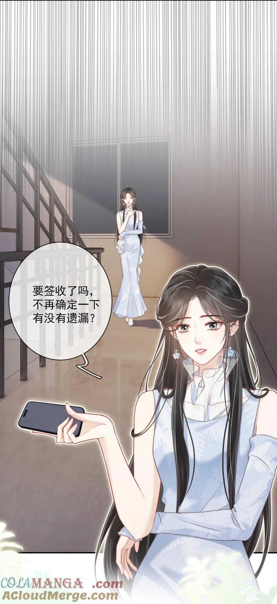 021 是亲密戏 所以只想和你演 第13页