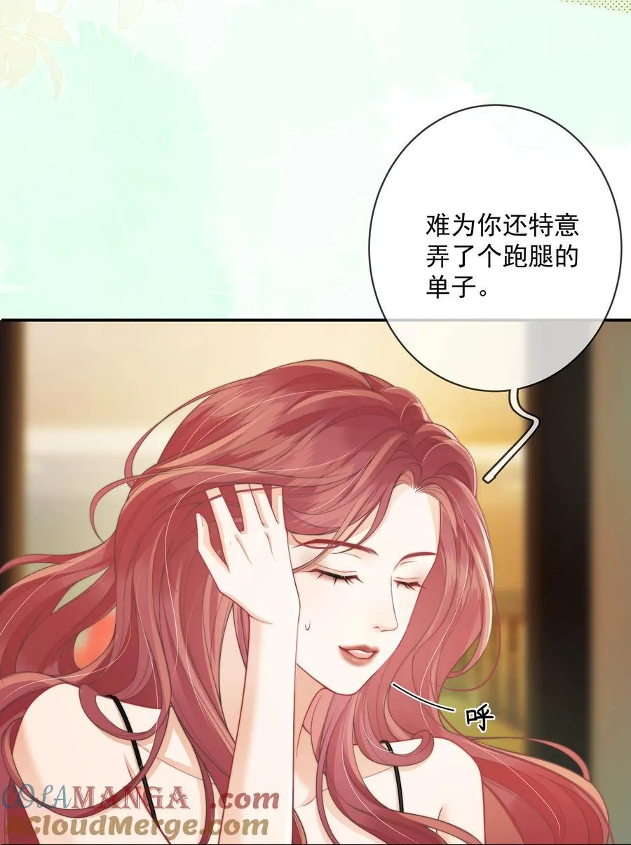 021 是亲密戏 所以只想和你演 第15页