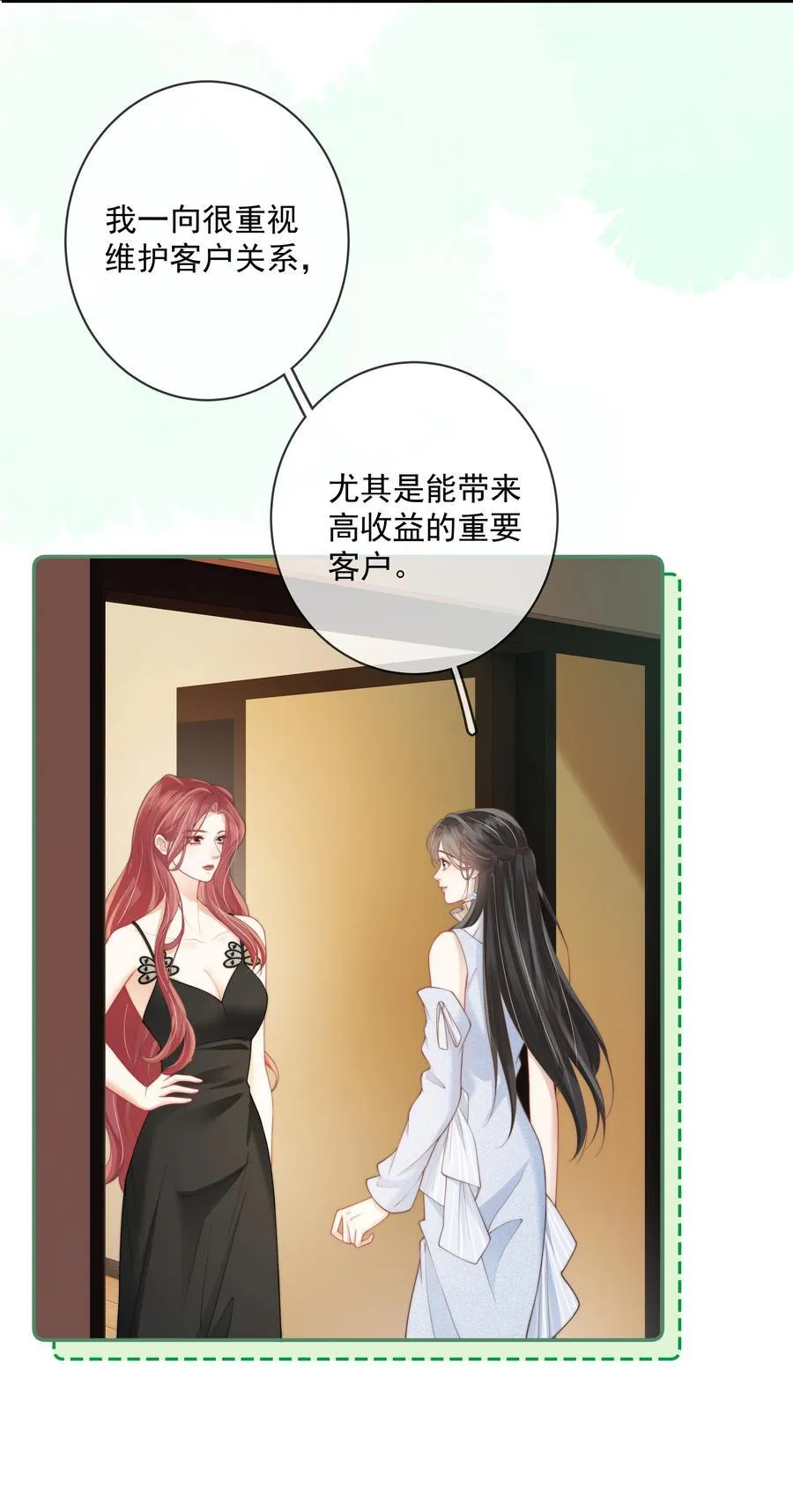 021 是亲密戏 所以只想和你演 第16页