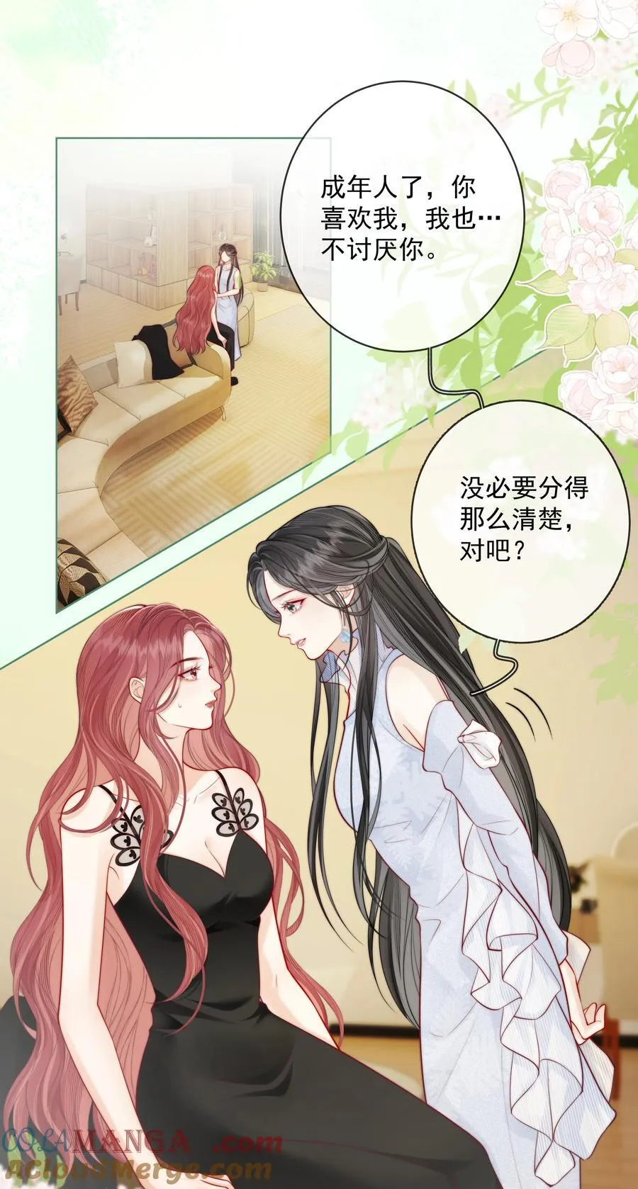 021 是亲密戏 所以只想和你演 第21页