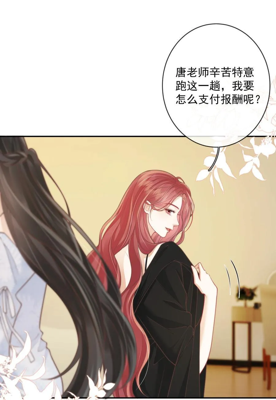 021 是亲密戏 所以只想和你演 第24页
