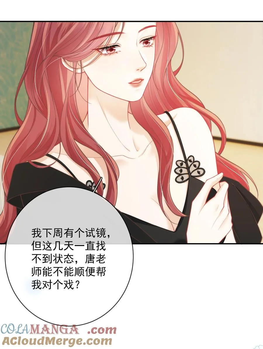 021 是亲密戏 所以只想和你演 第27页