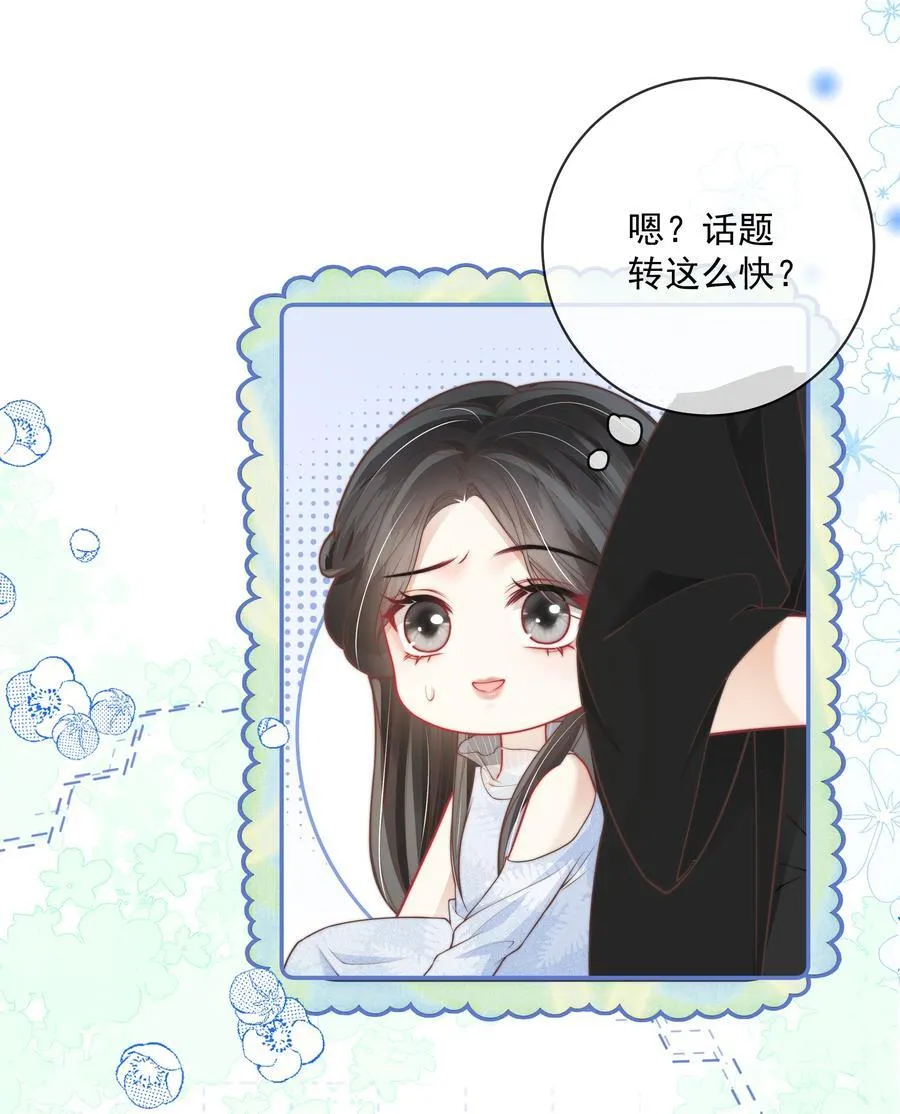 021 是亲密戏 所以只想和你演 第28页