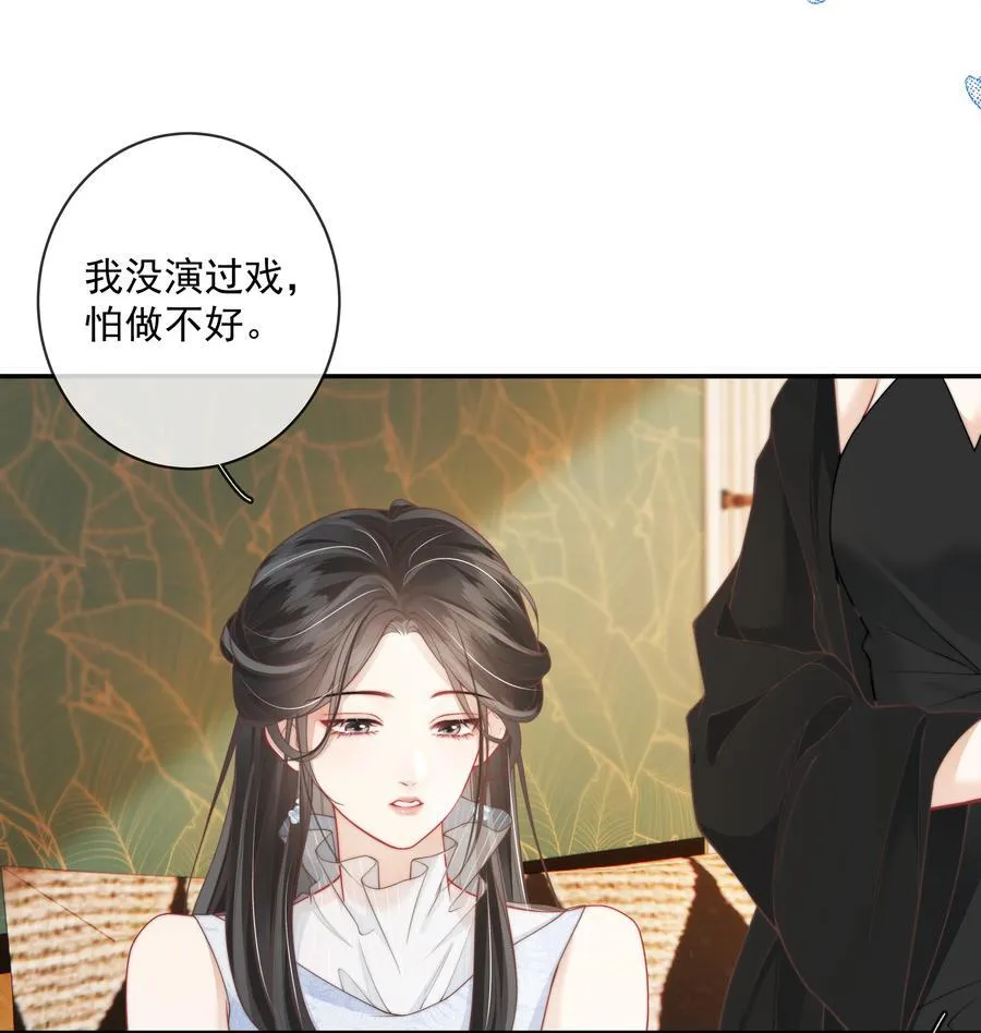 021 是亲密戏 所以只想和你演 第30页