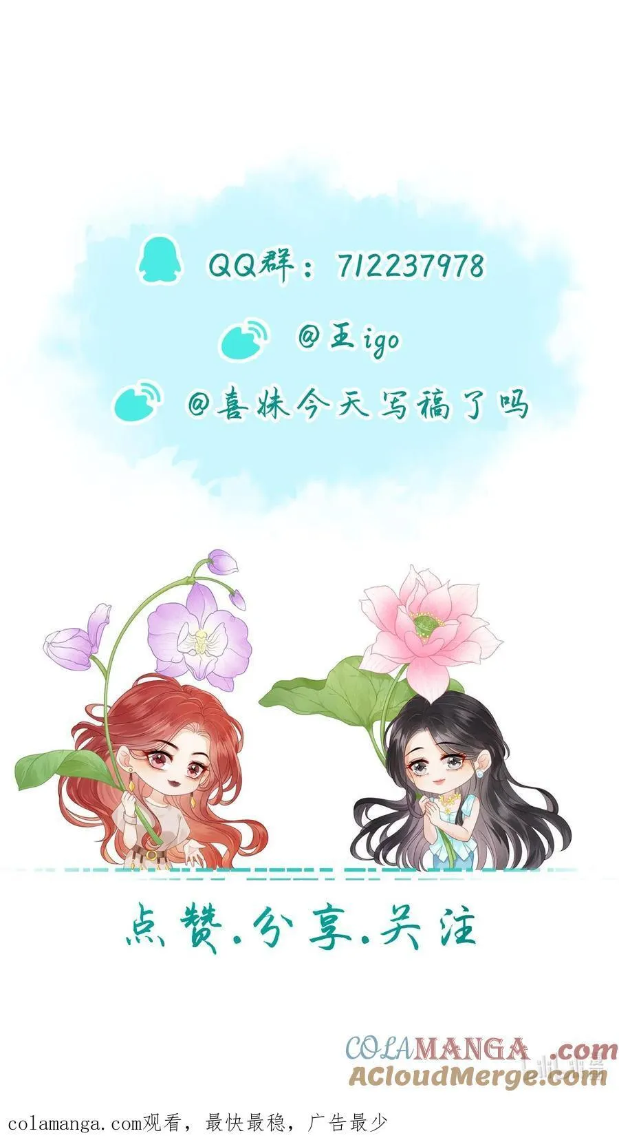 021 是亲密戏 所以只想和你演 第35页