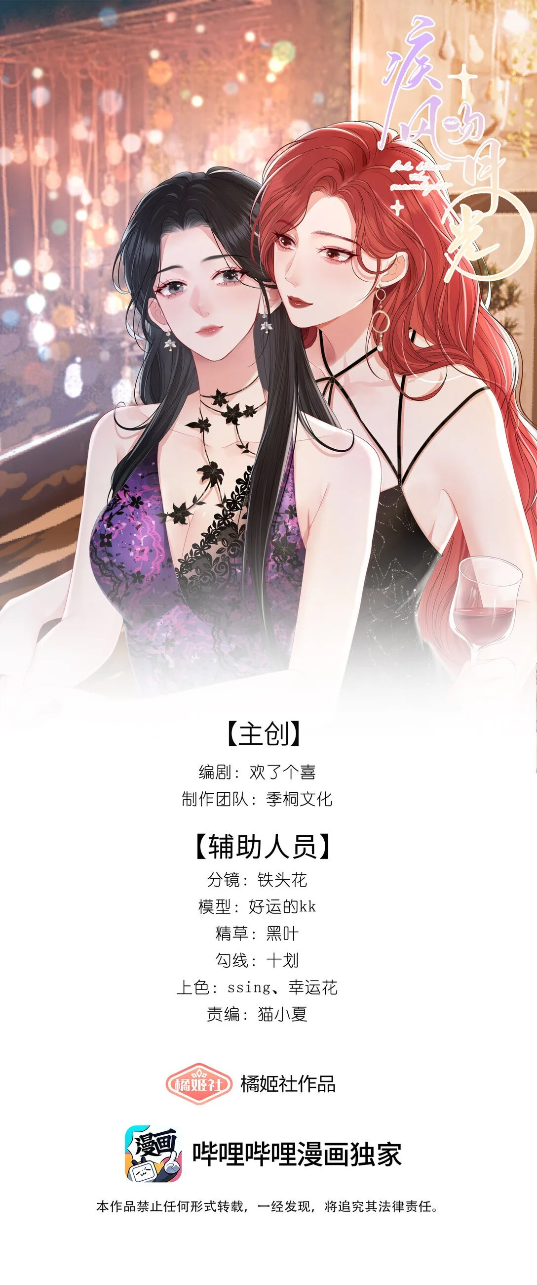 022 这戏也太过了 第1页