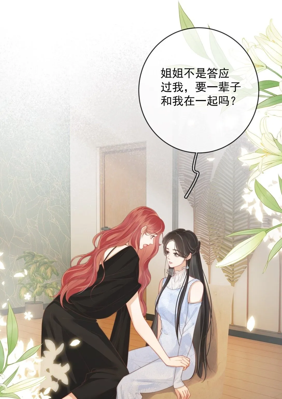 022 这戏也太过了 第2页