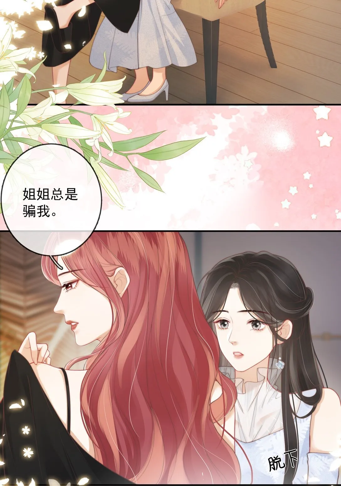 022 这戏也太过了 第3页