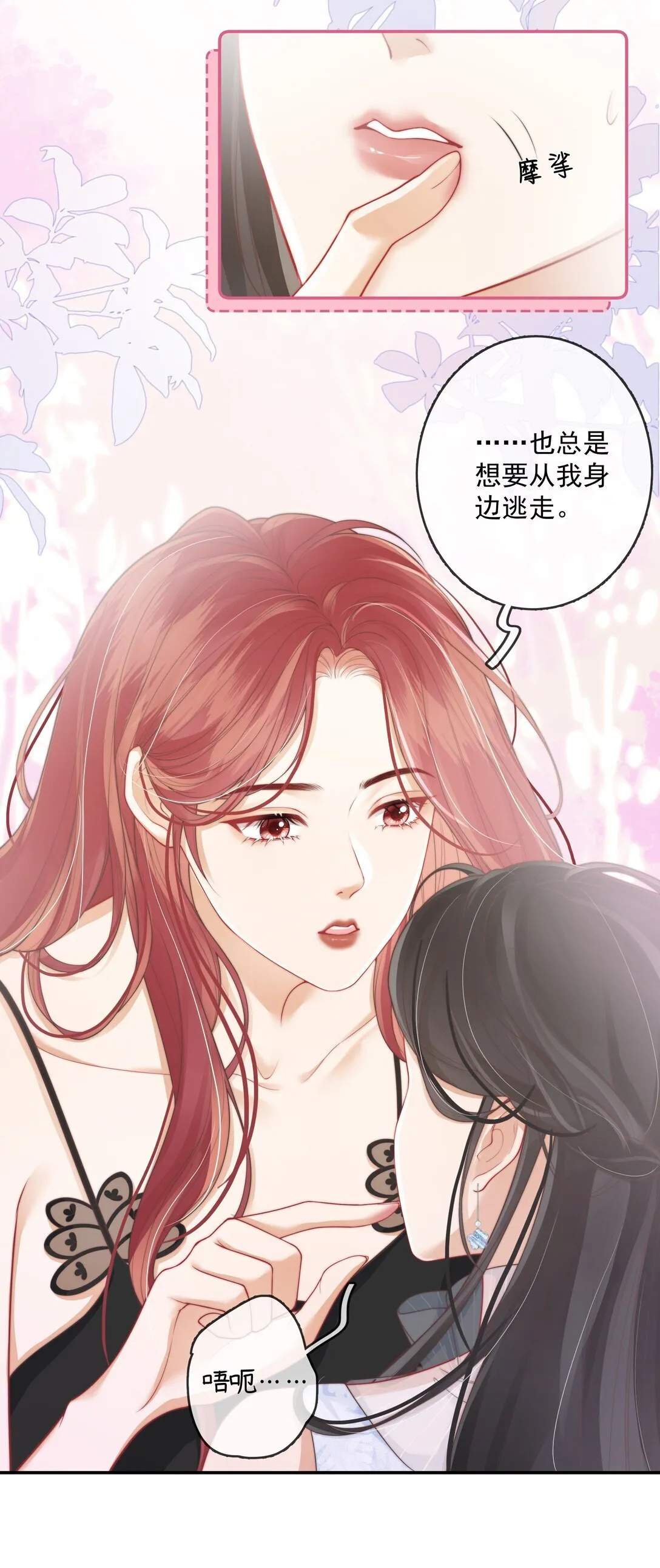022 这戏也太过了 第7页