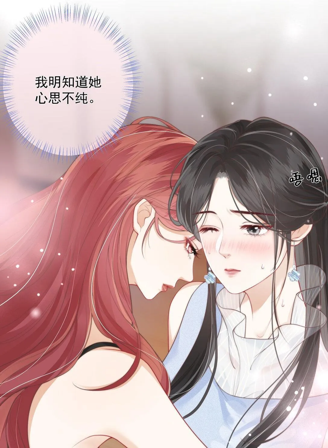 022 这戏也太过了 第10页