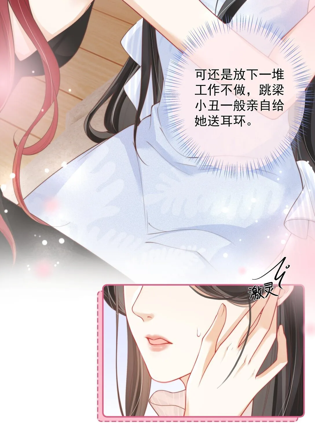 022 这戏也太过了 第11页