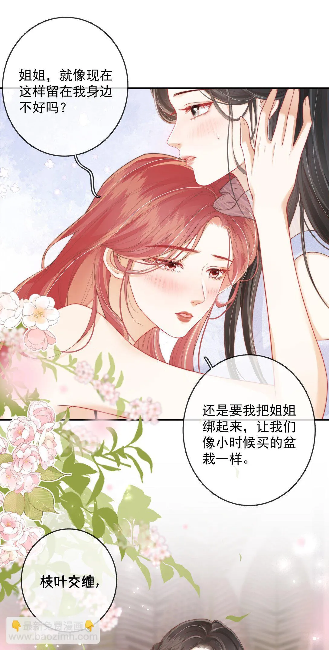 022 这戏也太过了 第12页