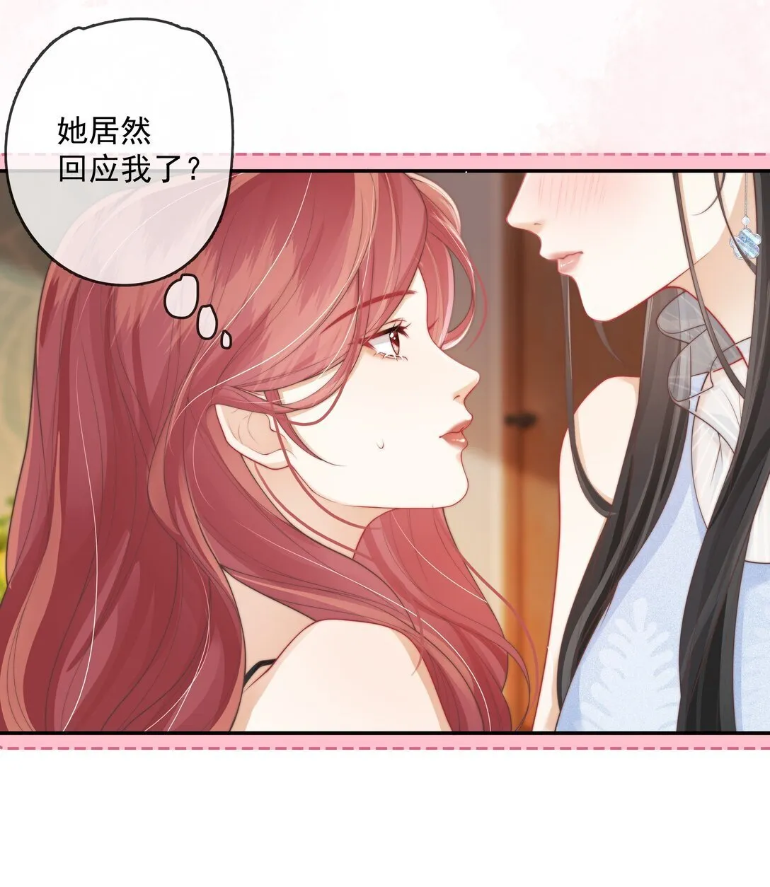 022 这戏也太过了 第15页