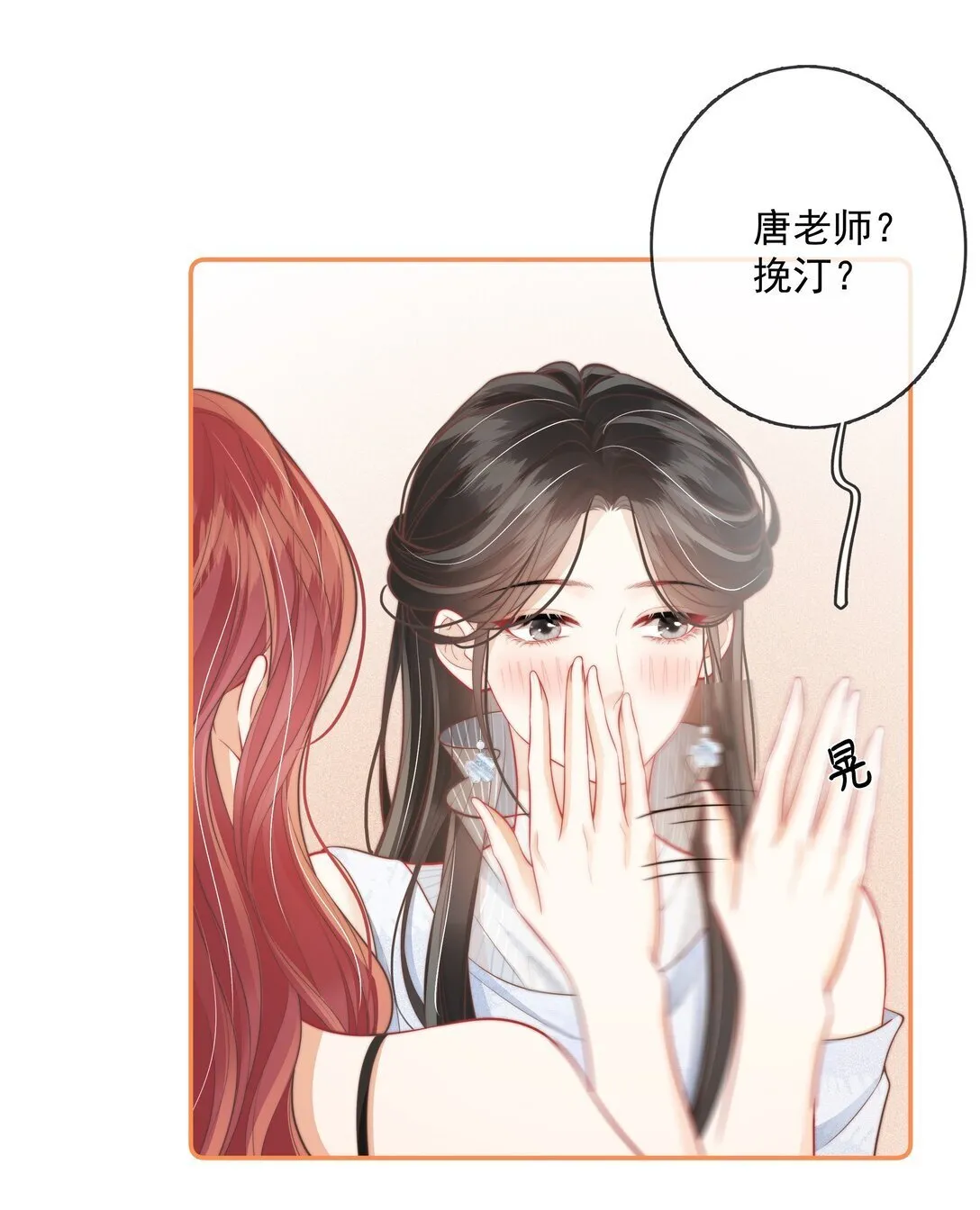 022 这戏也太过了 第16页