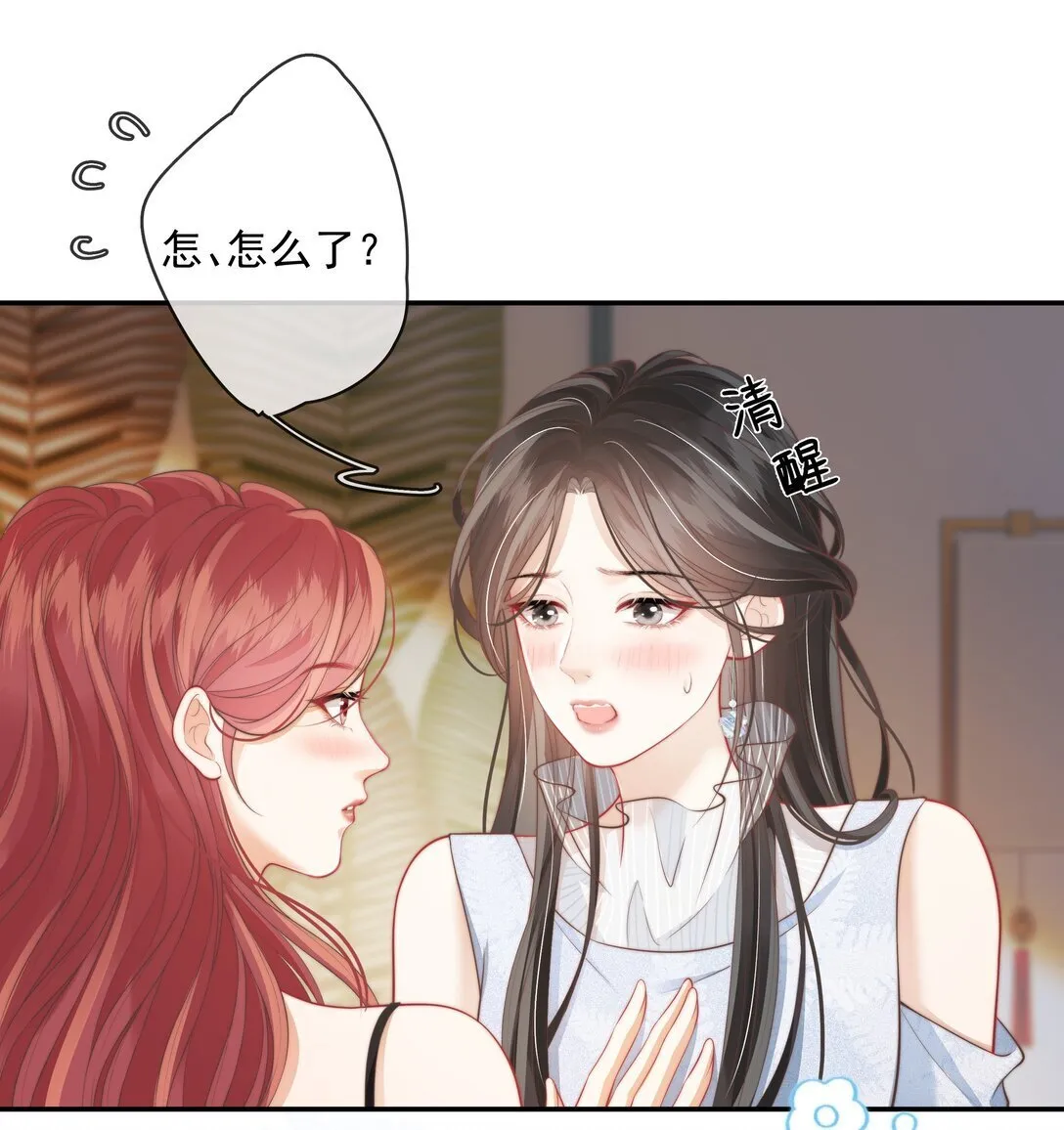 022 这戏也太过了 第17页
