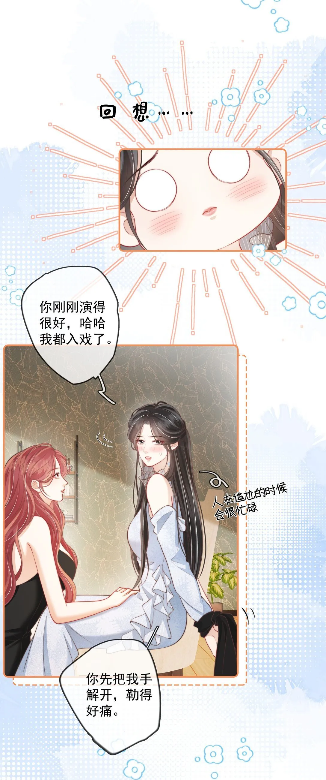 022 这戏也太过了 第18页