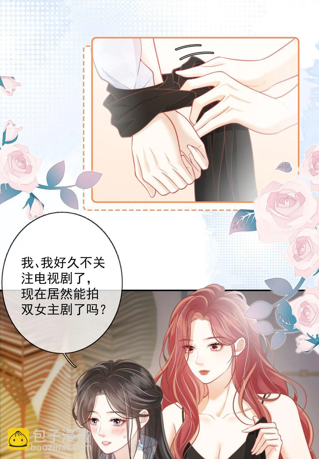 022 这戏也太过了 第19页