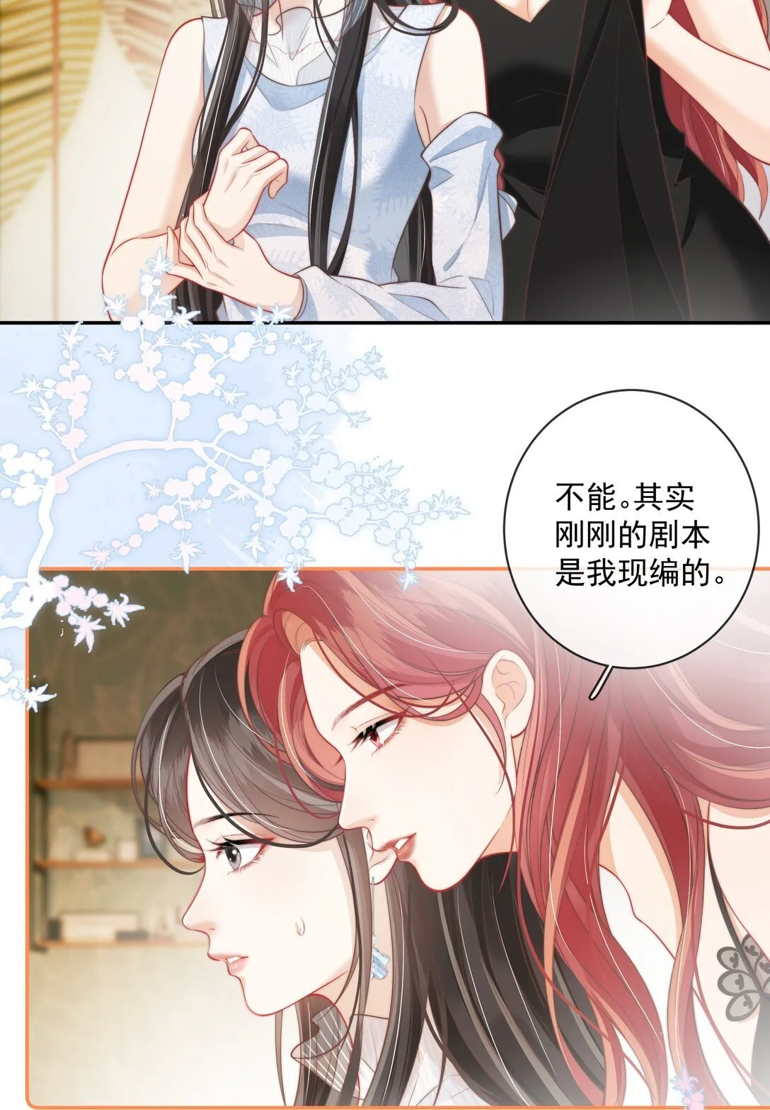 022 这戏也太过了 第20页