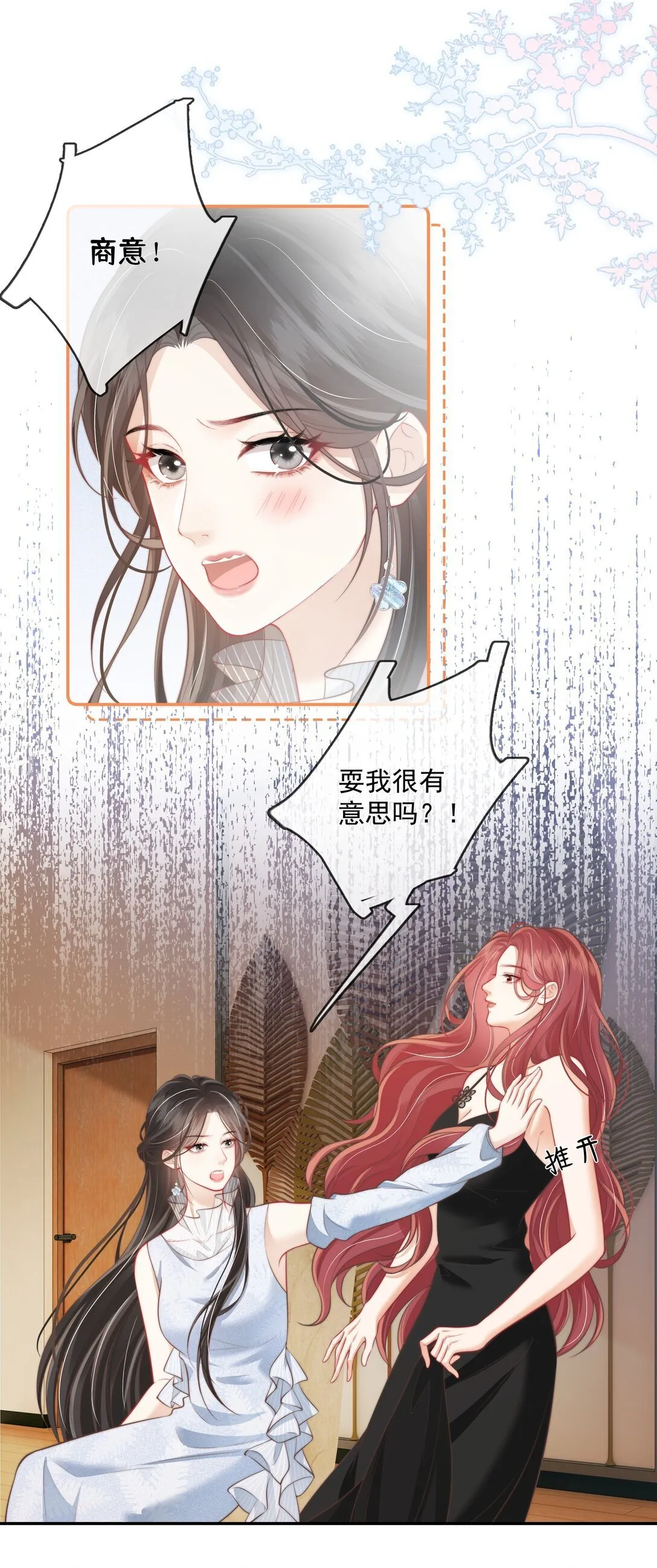 022 这戏也太过了 第21页
