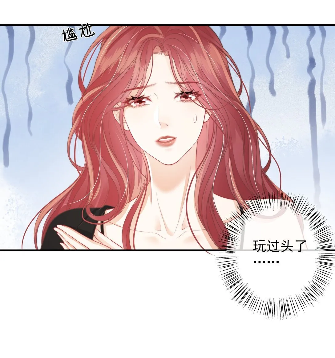 022 这戏也太过了 第22页