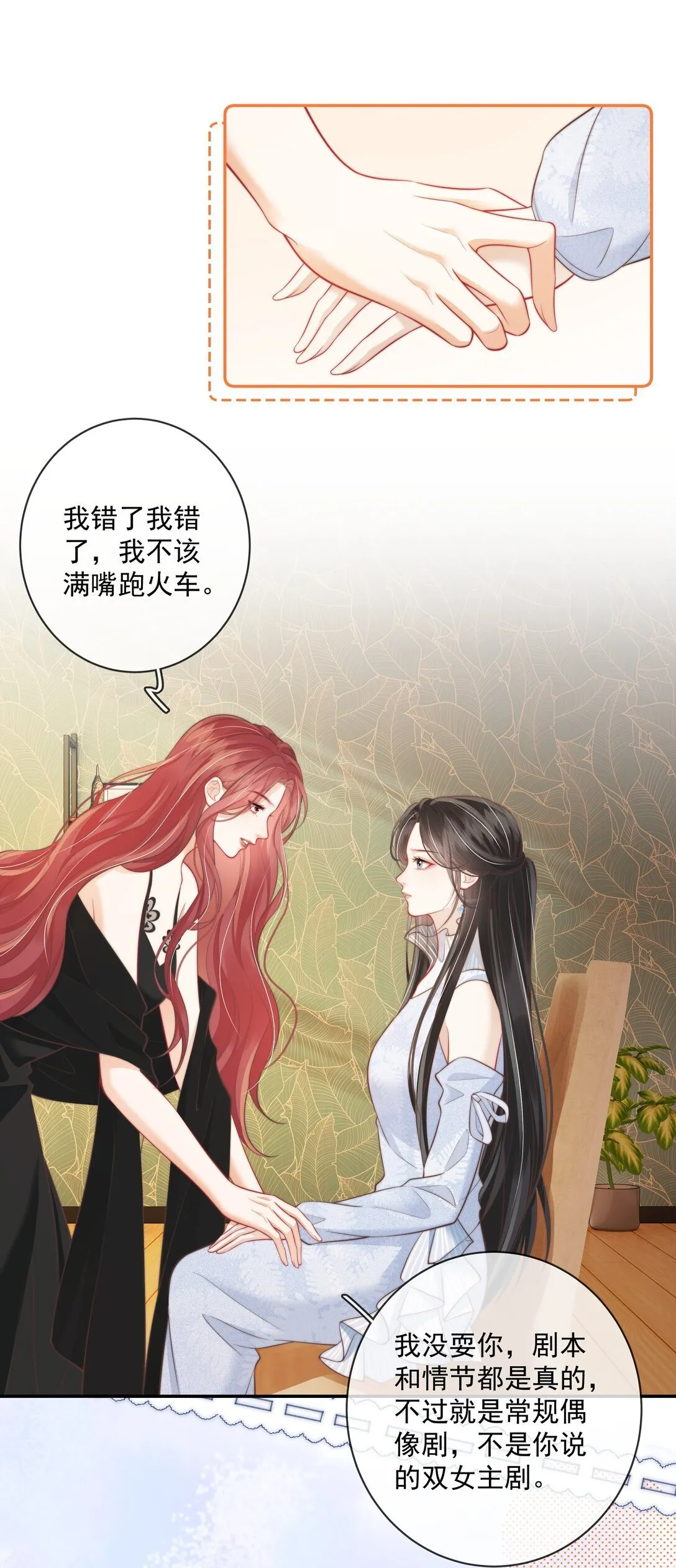 022 这戏也太过了 第23页